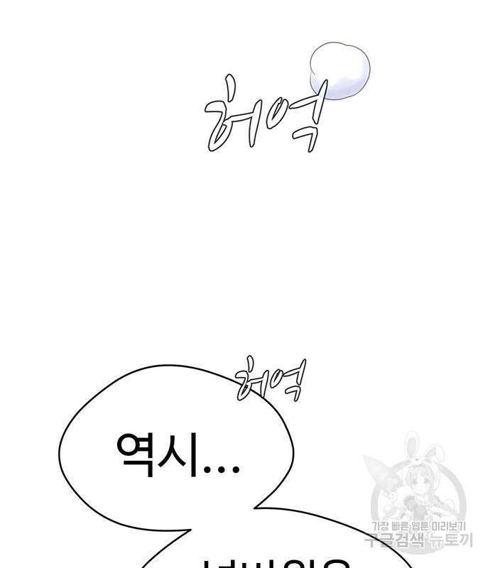 게임의 법칙 71화 129