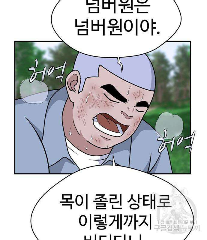 게임의 법칙 71화 130