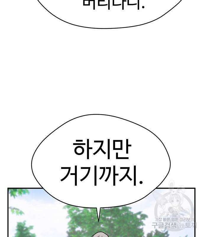 게임의 법칙 71화 131
