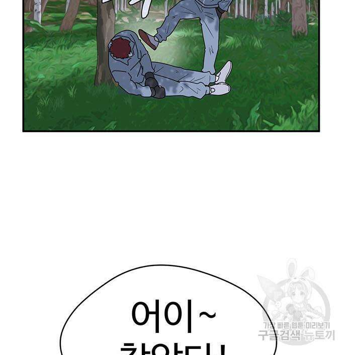 게임의 법칙 71화 137
