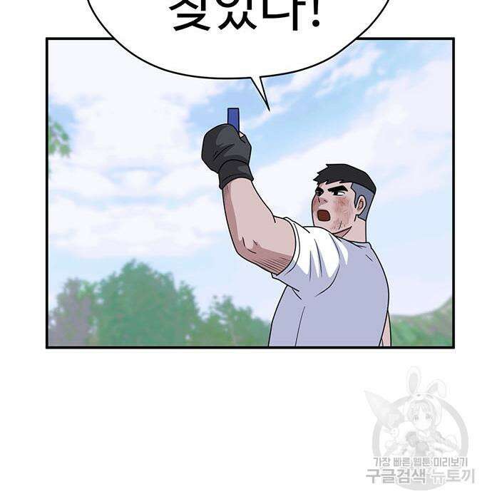 게임의 법칙 71화 138