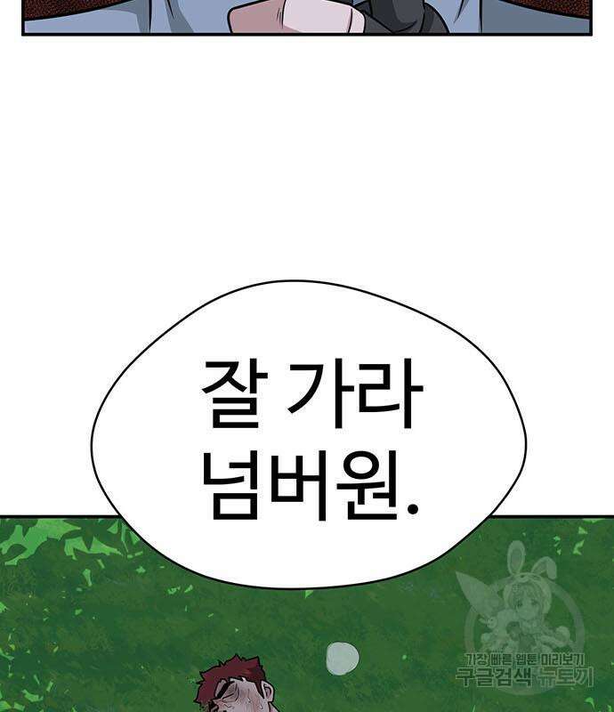 게임의 법칙 71화 140
