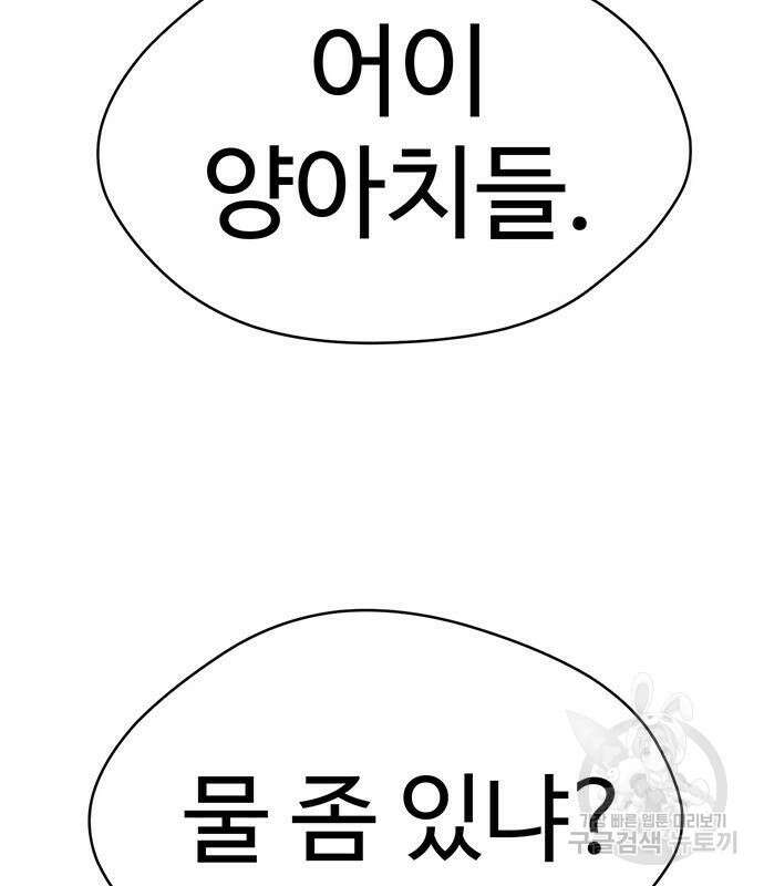 게임의 법칙 71화 146