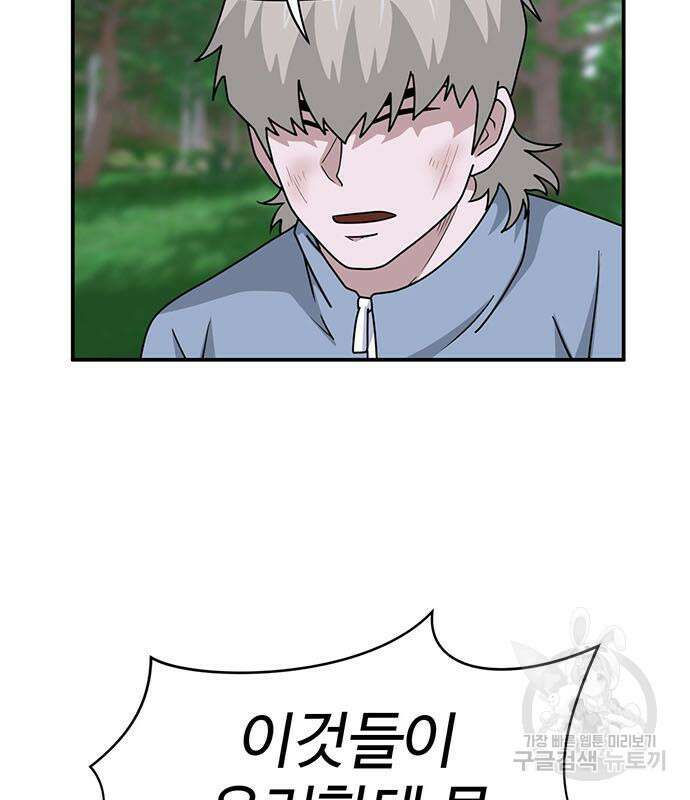 게임의 법칙 71화 149