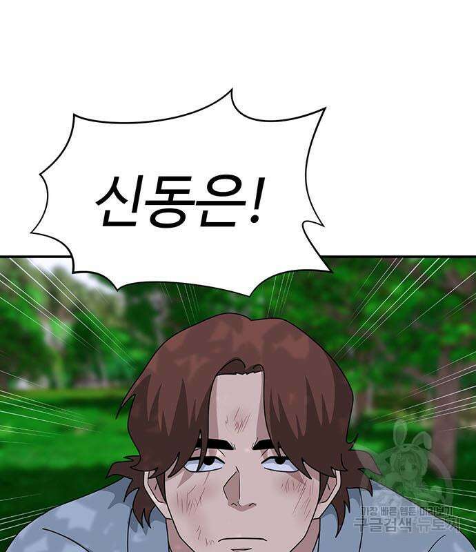 게임의 법칙 71화 154
