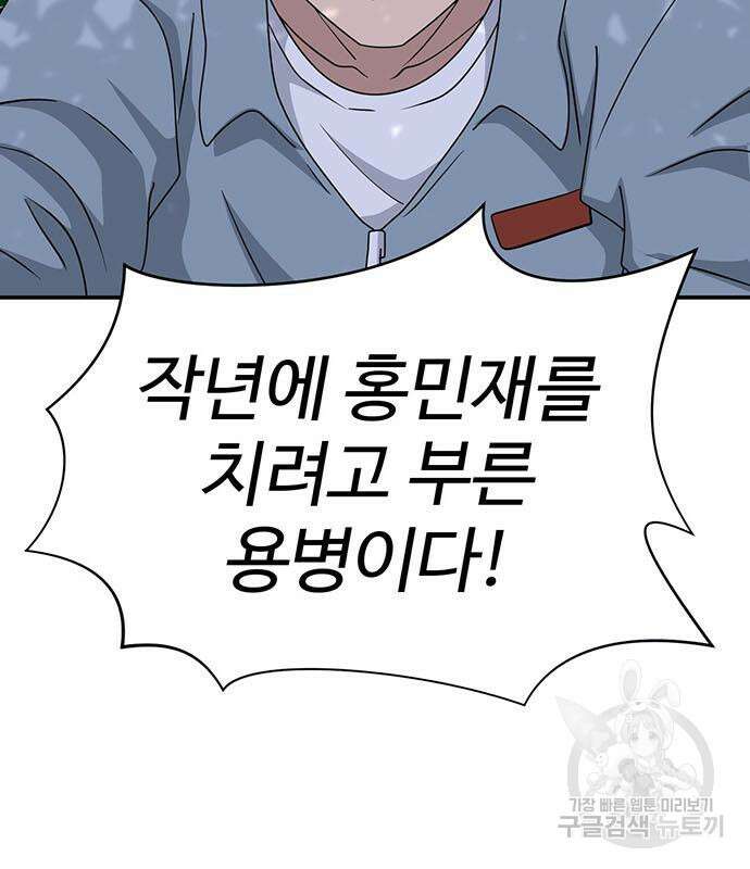게임의 법칙 71화 155