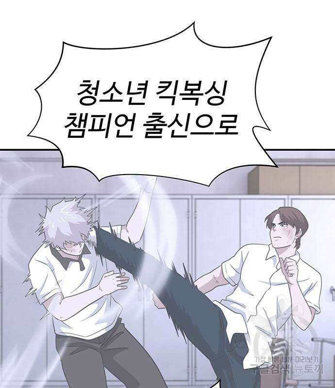 게임의 법칙 71화 156