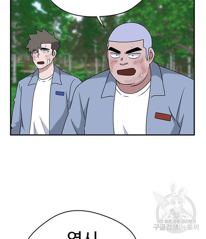 게임의 법칙 71화 158