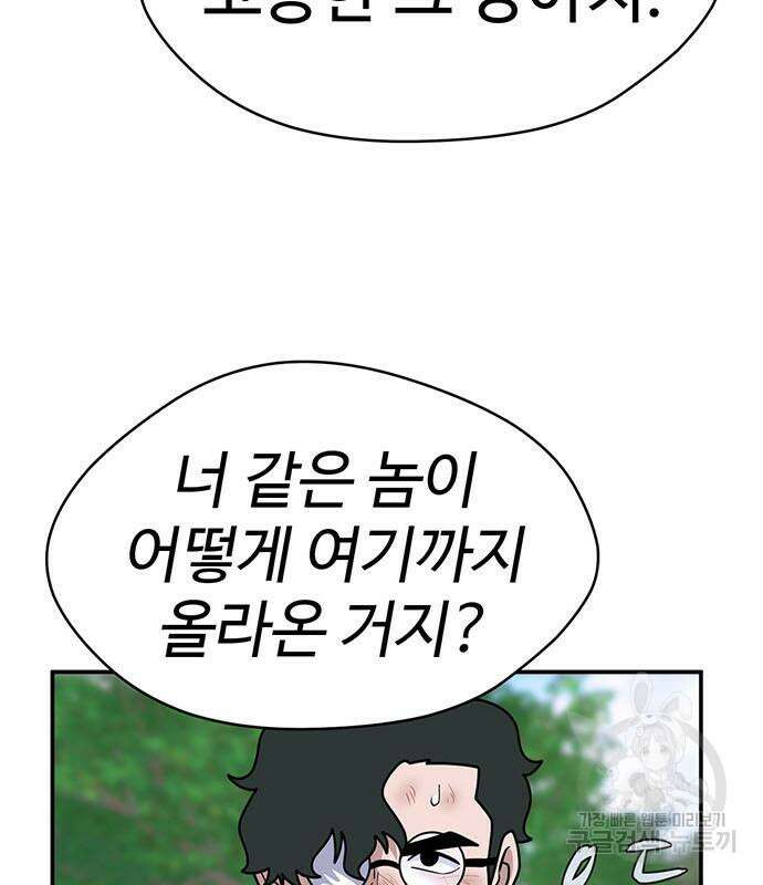 게임의 법칙 71화 160