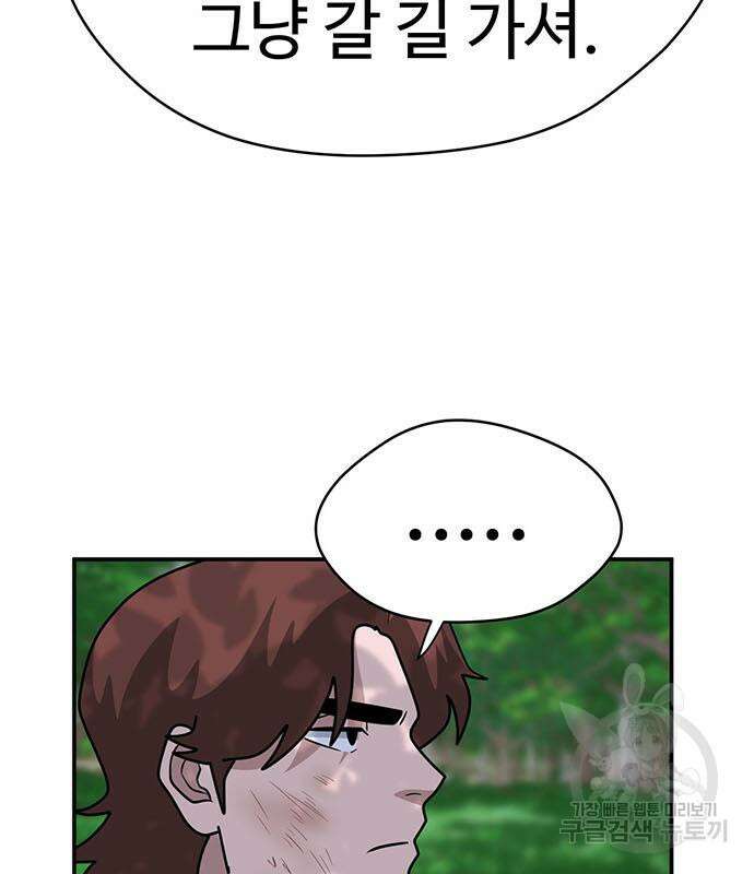 게임의 법칙 71화 163