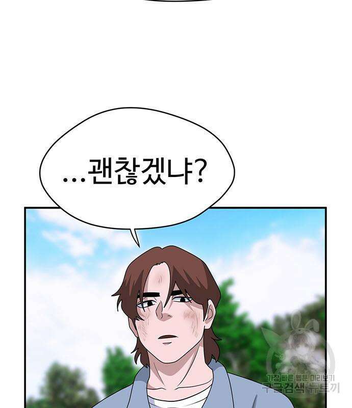 게임의 법칙 71화 169