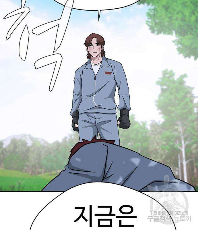 게임의 법칙 71화 174