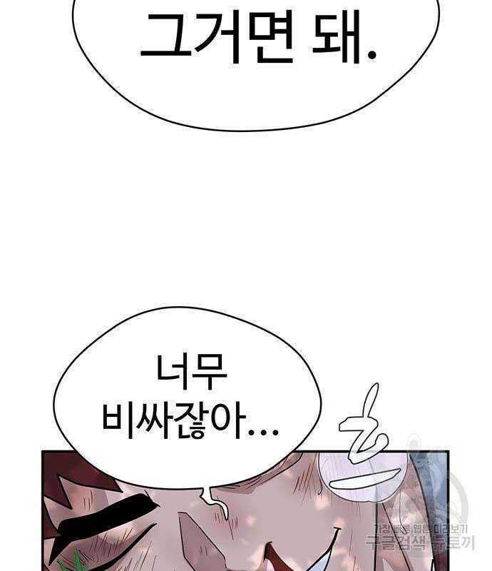게임의 법칙 71화 175