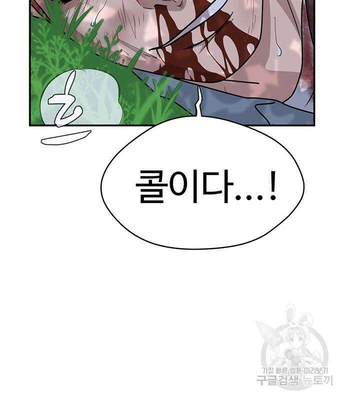 게임의 법칙 71화 176