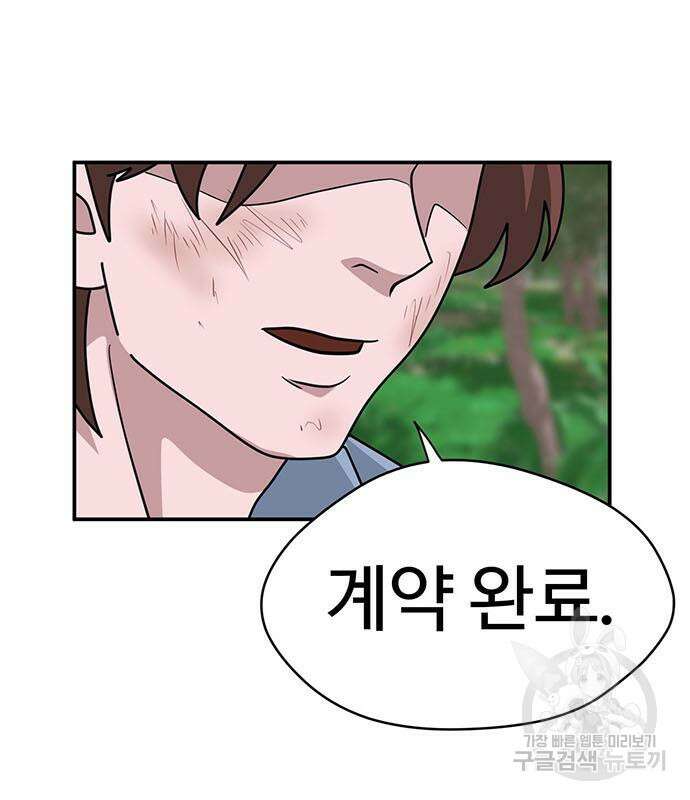 게임의 법칙 71화 177