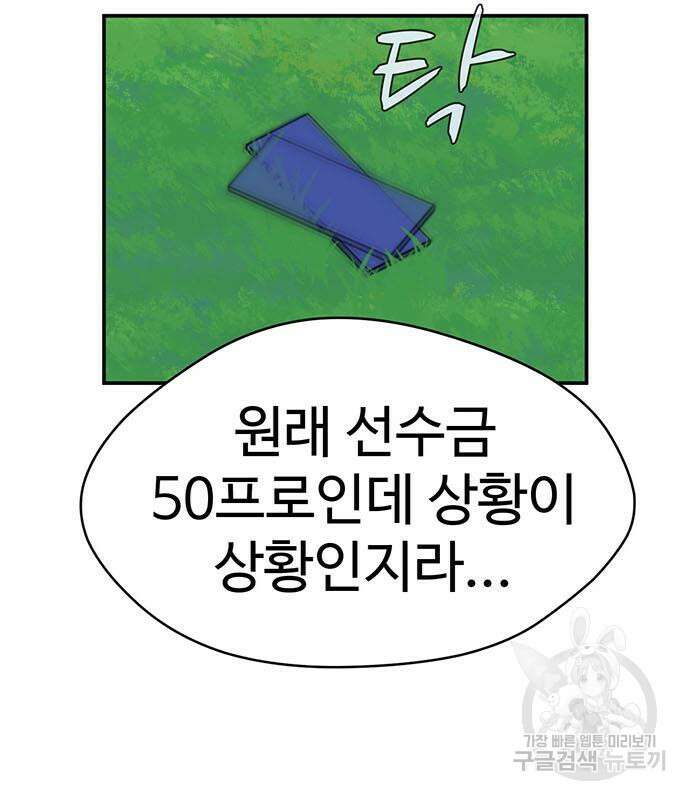 게임의 법칙 71화 180