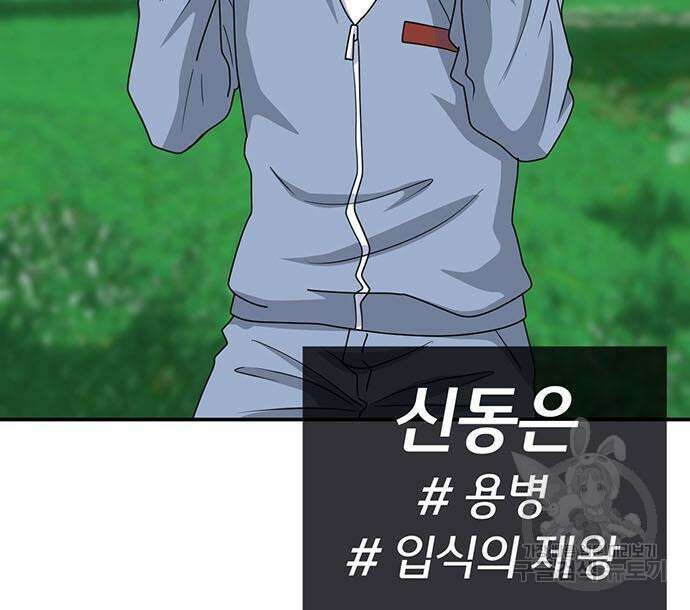 게임의 법칙 71화 182