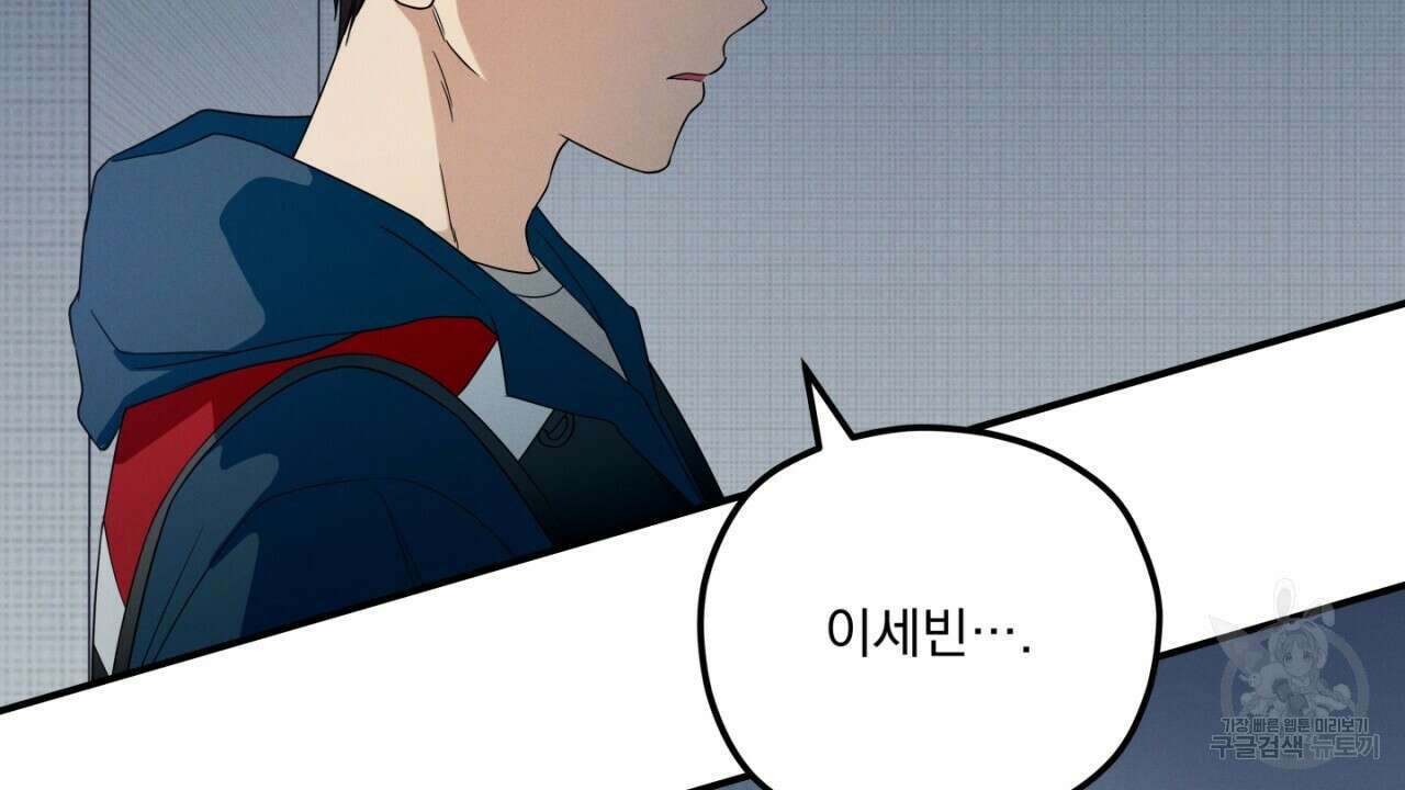 동결소년 2화 2