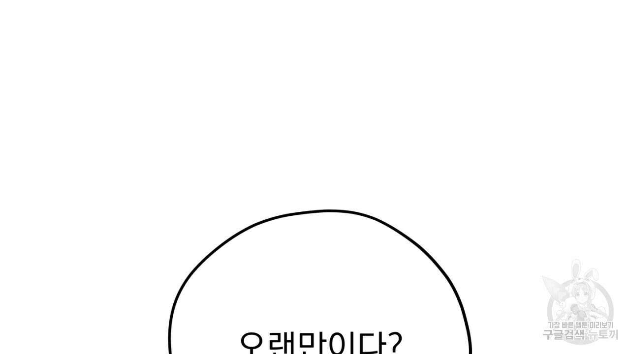 동결소년 2화 4