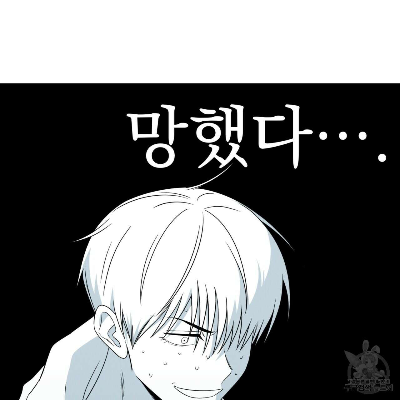 동결소년 2화 15