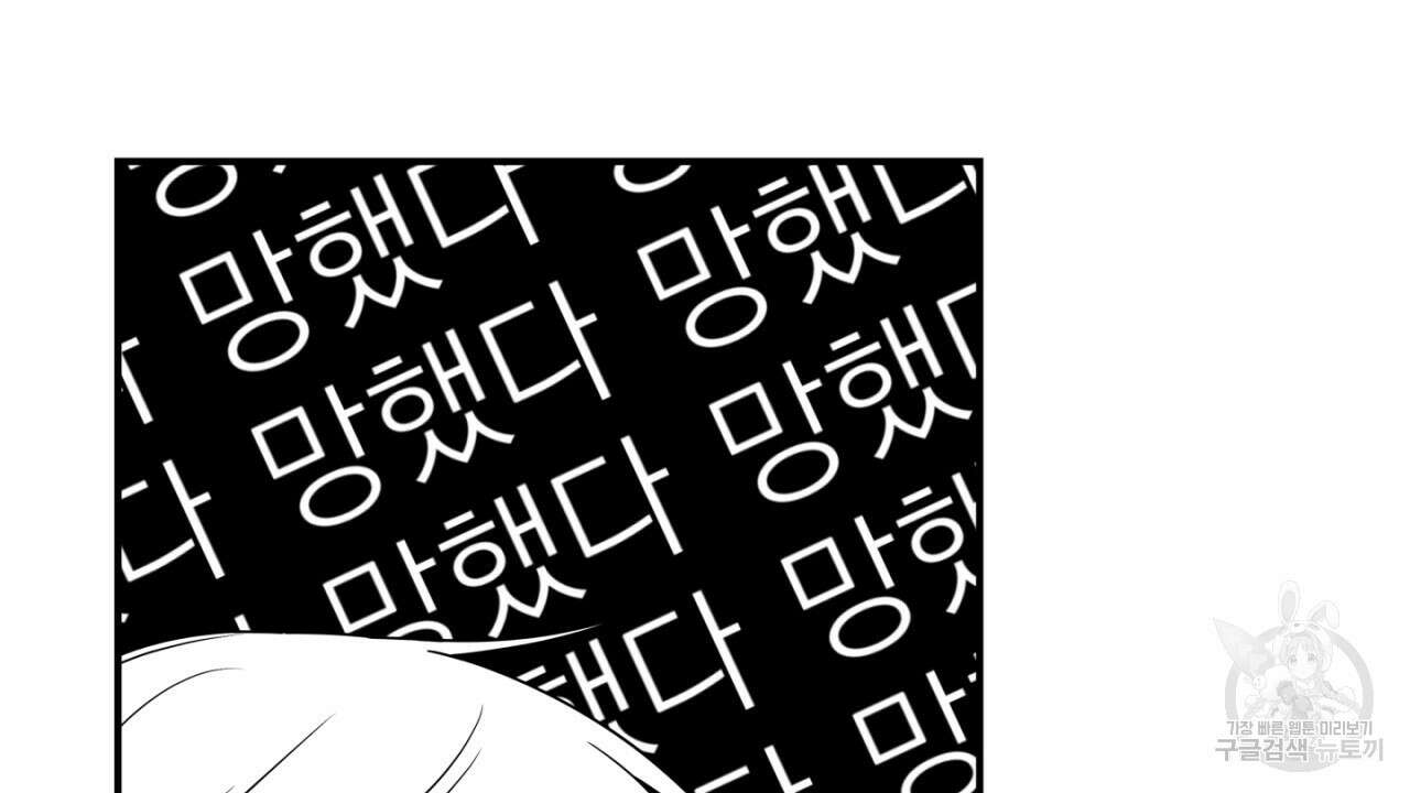 동결소년 2화 18