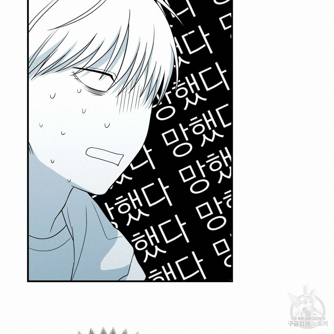 동결소년 2화 19
