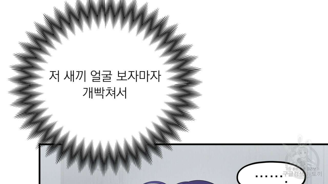 동결소년 2화 20