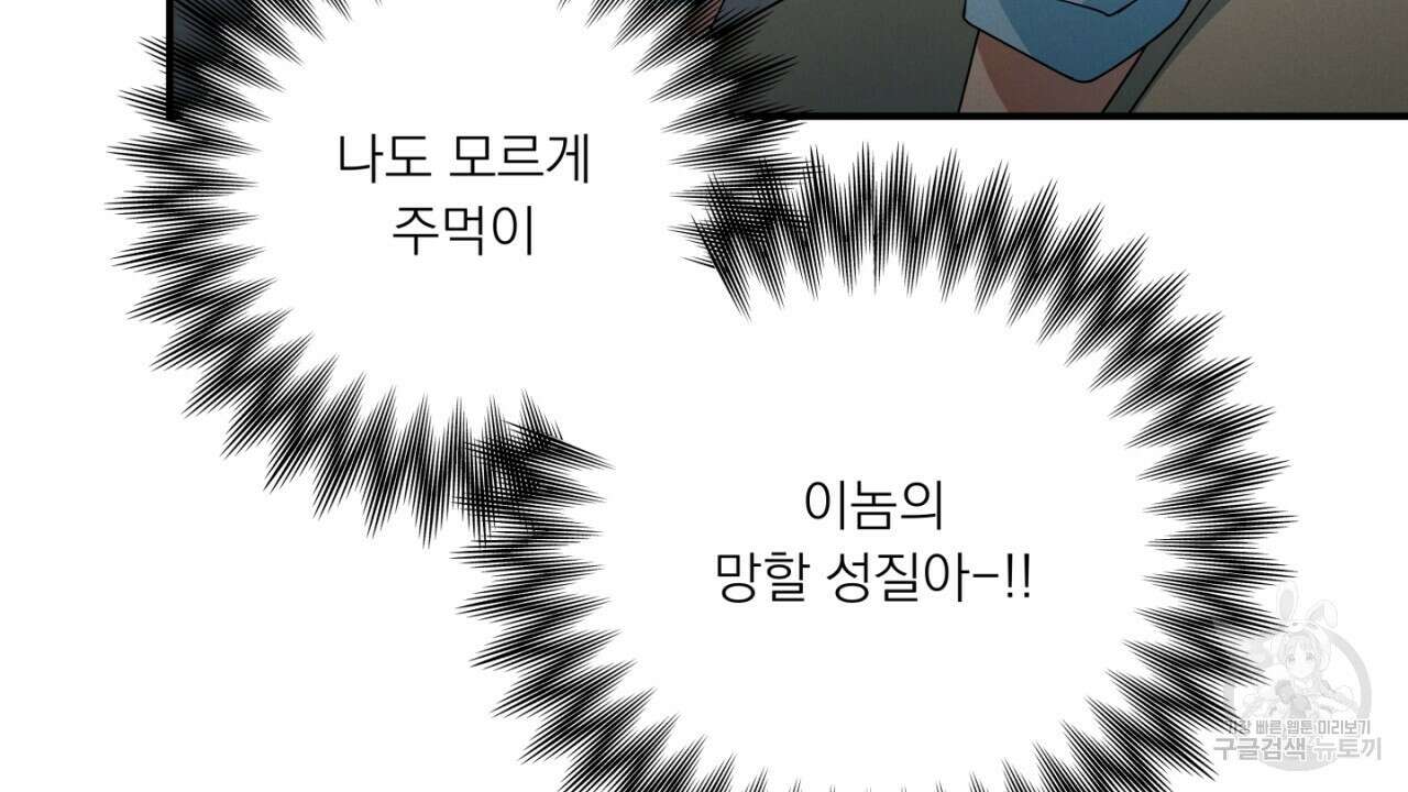 동결소년 2화 22