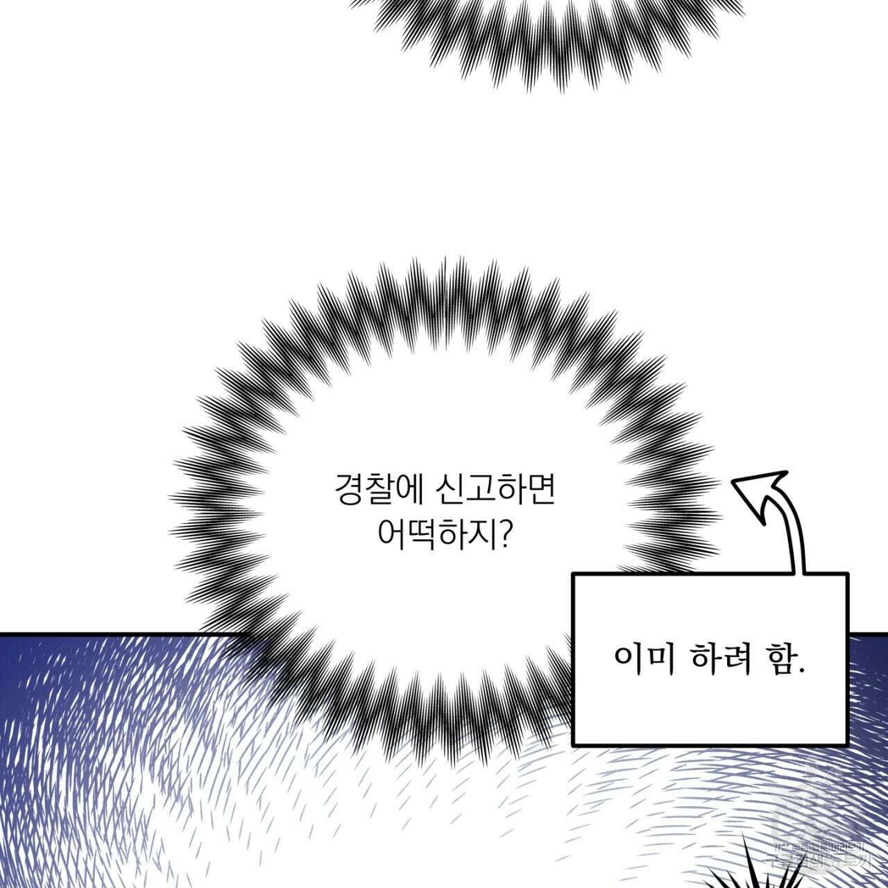 동결소년 2화 23