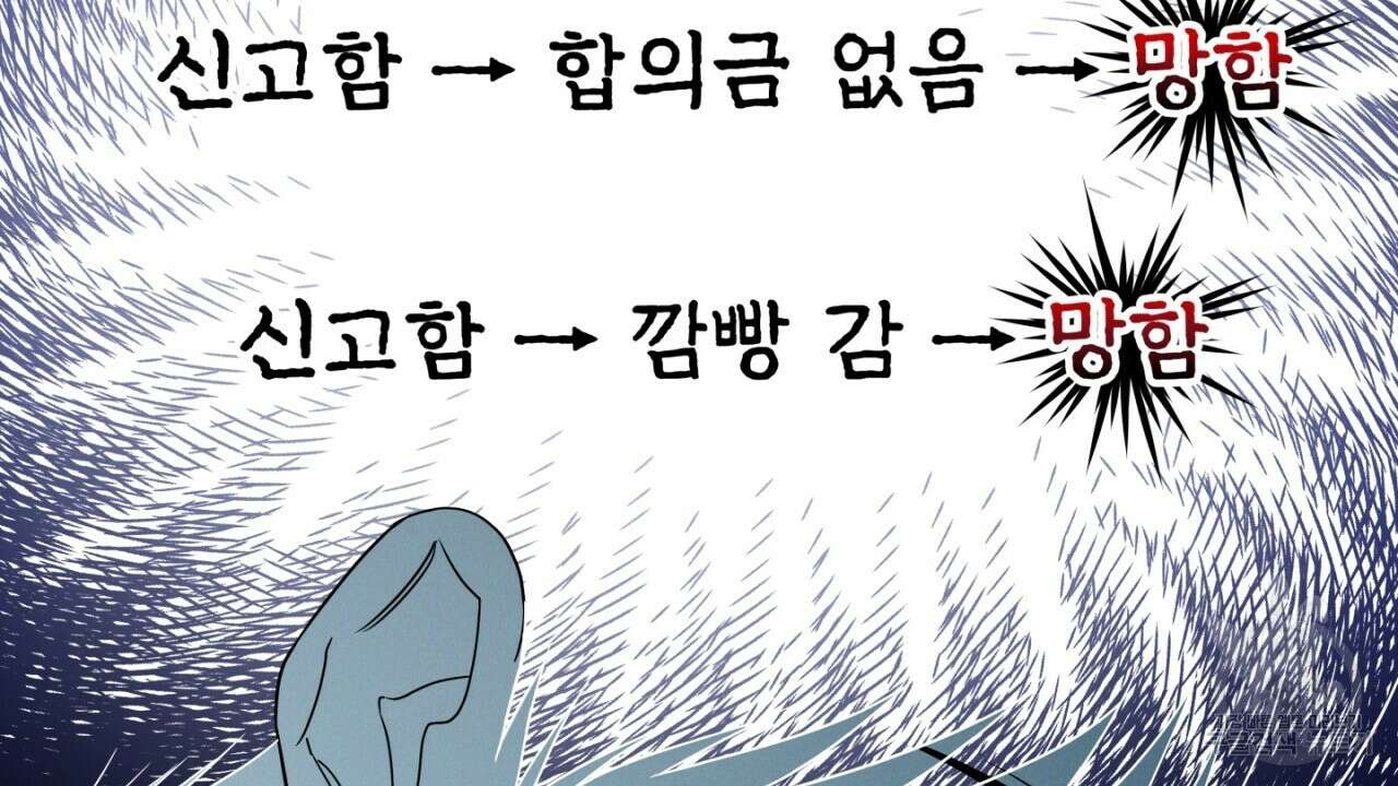 동결소년 2화 24