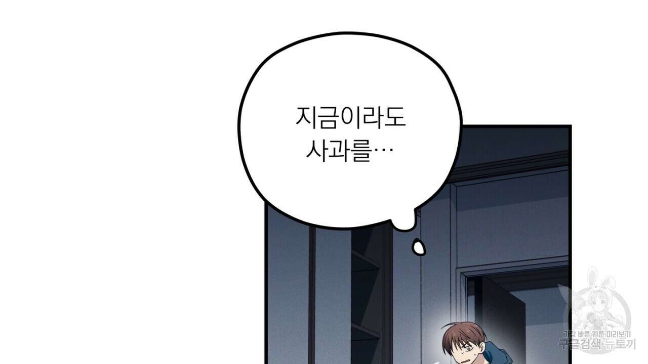 동결소년 2화 26