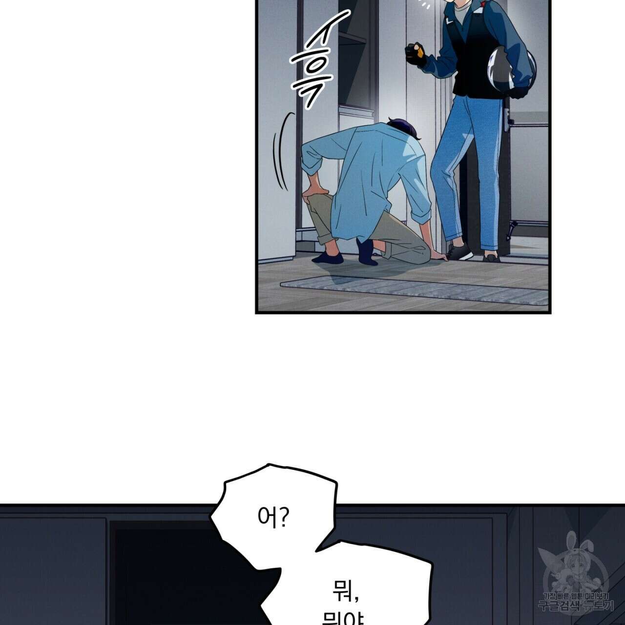 동결소년 2화 27