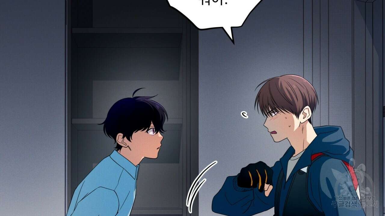 동결소년 2화 28