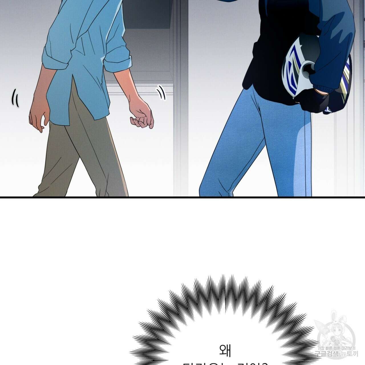 동결소년 2화 29