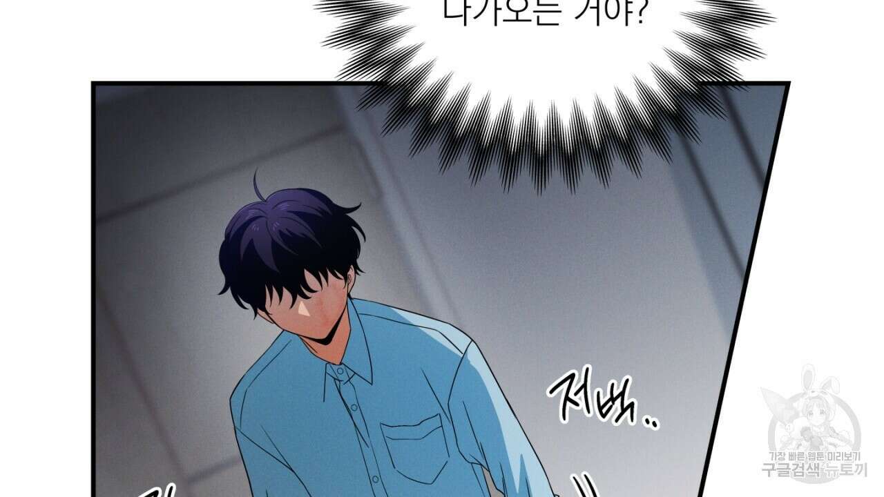 동결소년 2화 30
