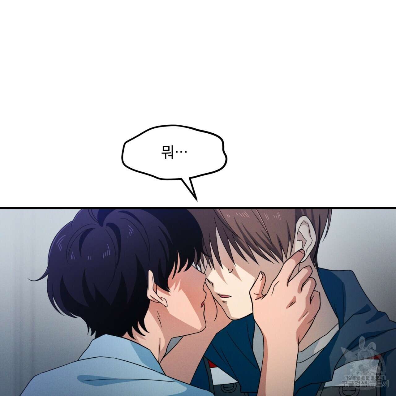 동결소년 2화 41