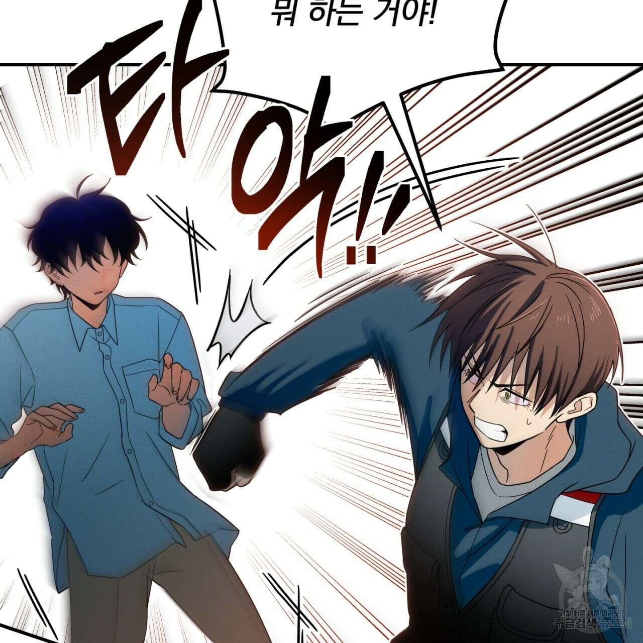 동결소년 2화 43