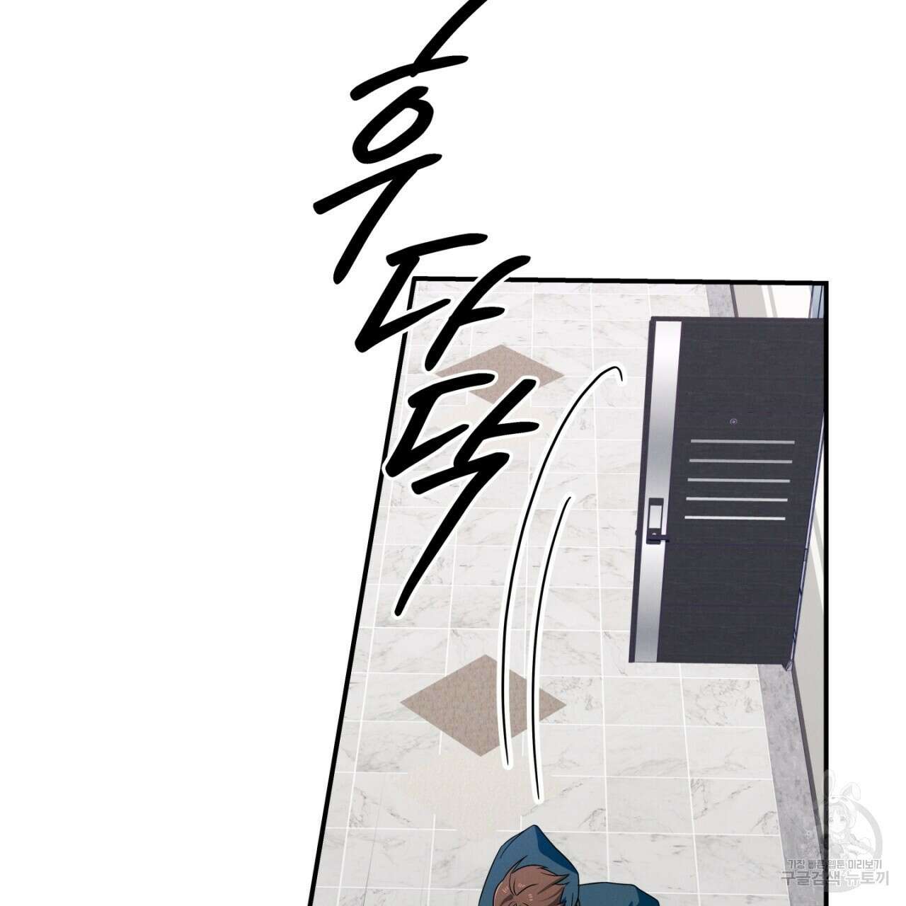 동결소년 2화 45