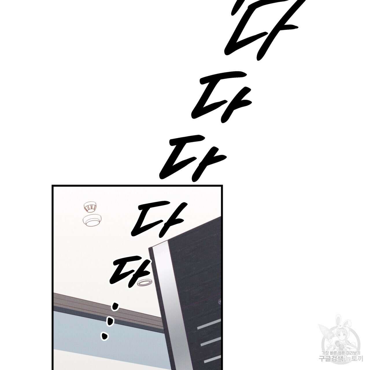 동결소년 2화 47