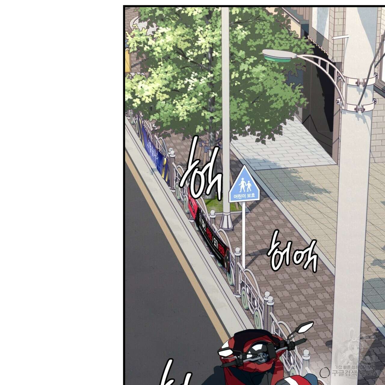 동결소년 2화 59