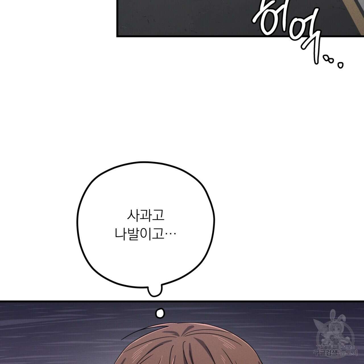 동결소년 2화 61