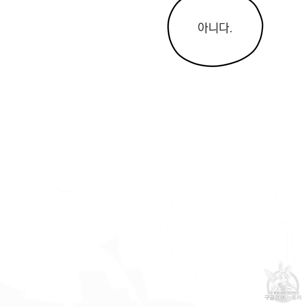 동결소년 2화 67