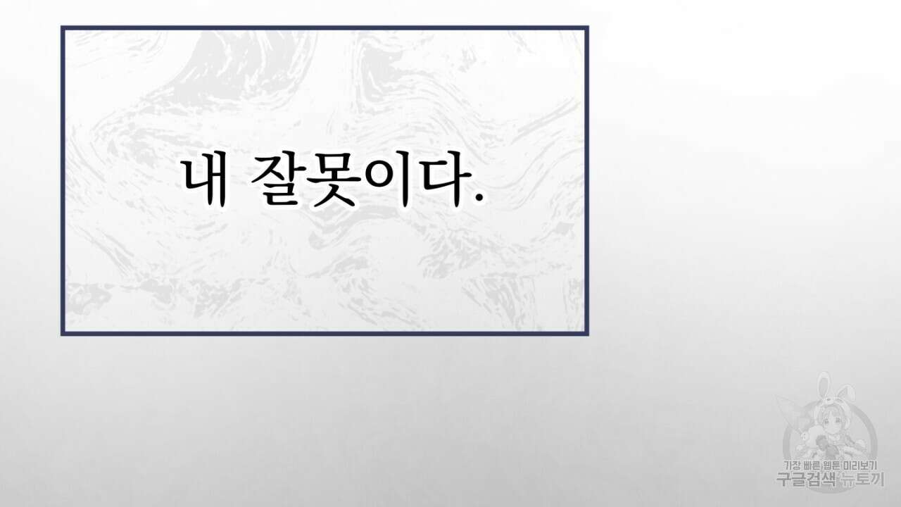 동결소년 2화 68