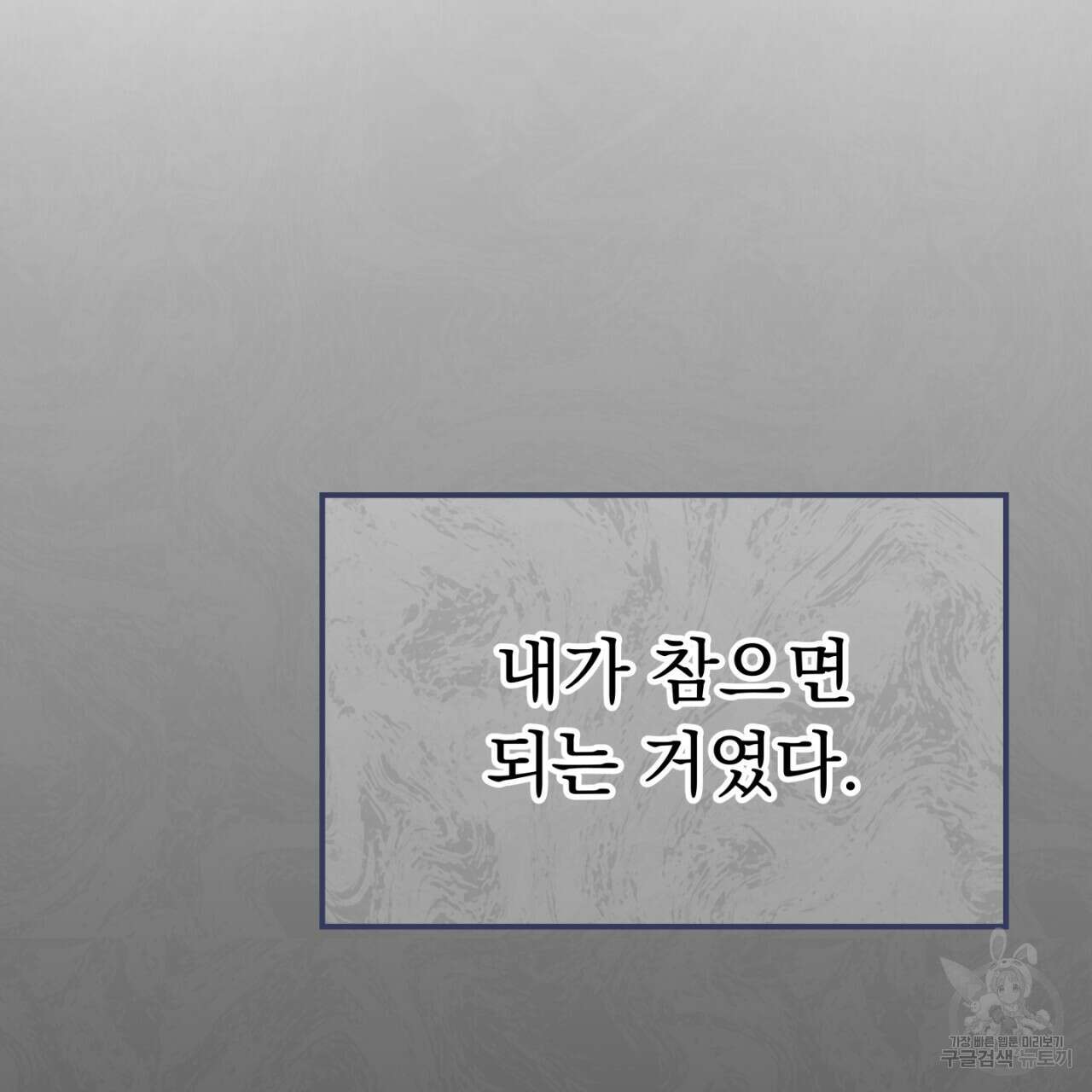 동결소년 2화 69