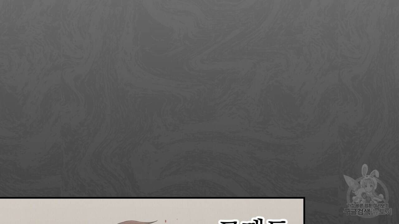 동결소년 2화 70