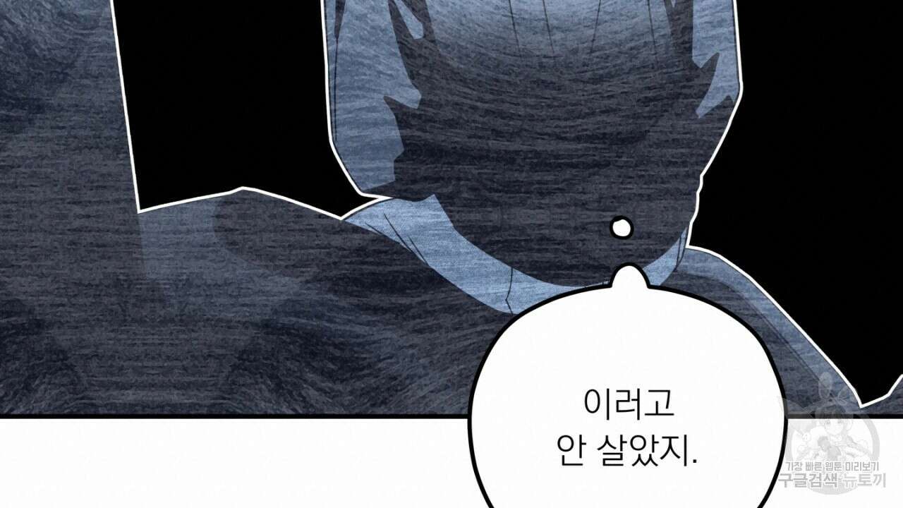 동결소년 2화 76