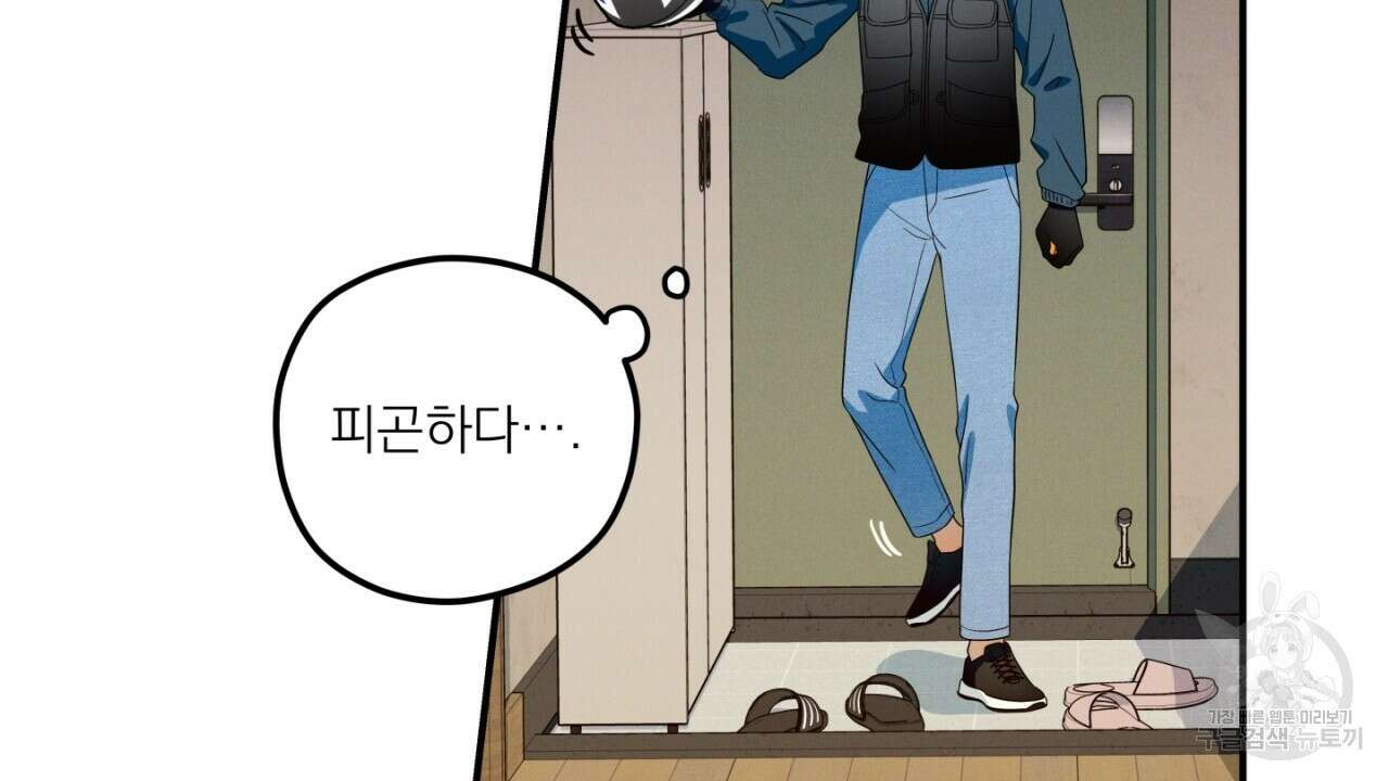 동결소년 2화 82