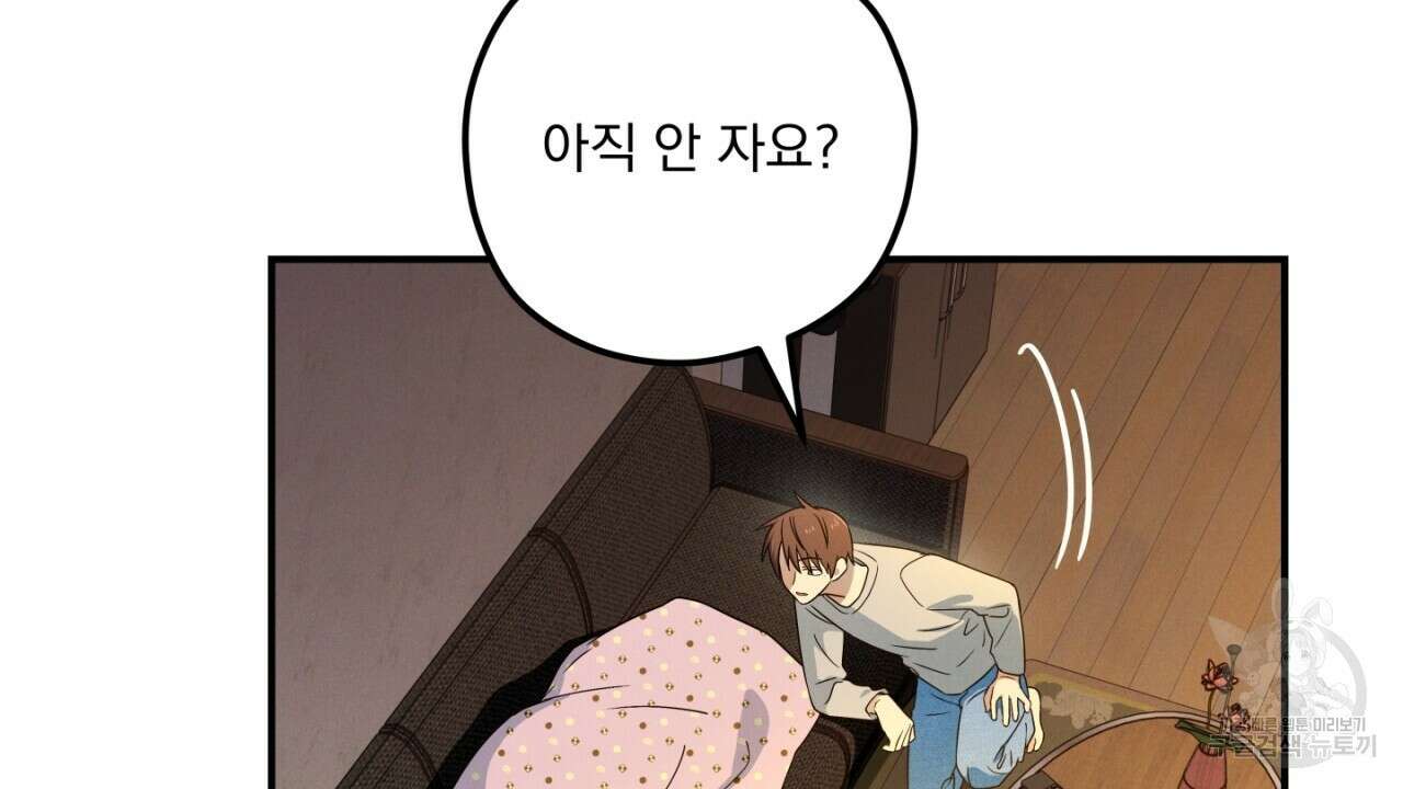 동결소년 2화 86