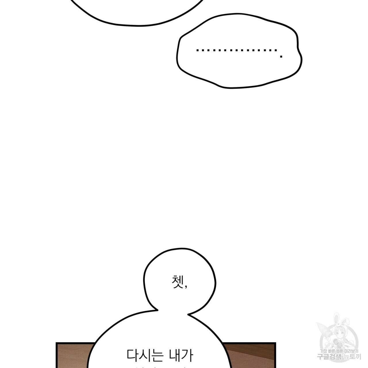 동결소년 2화 97