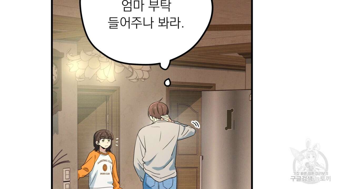 동결소년 2화 98